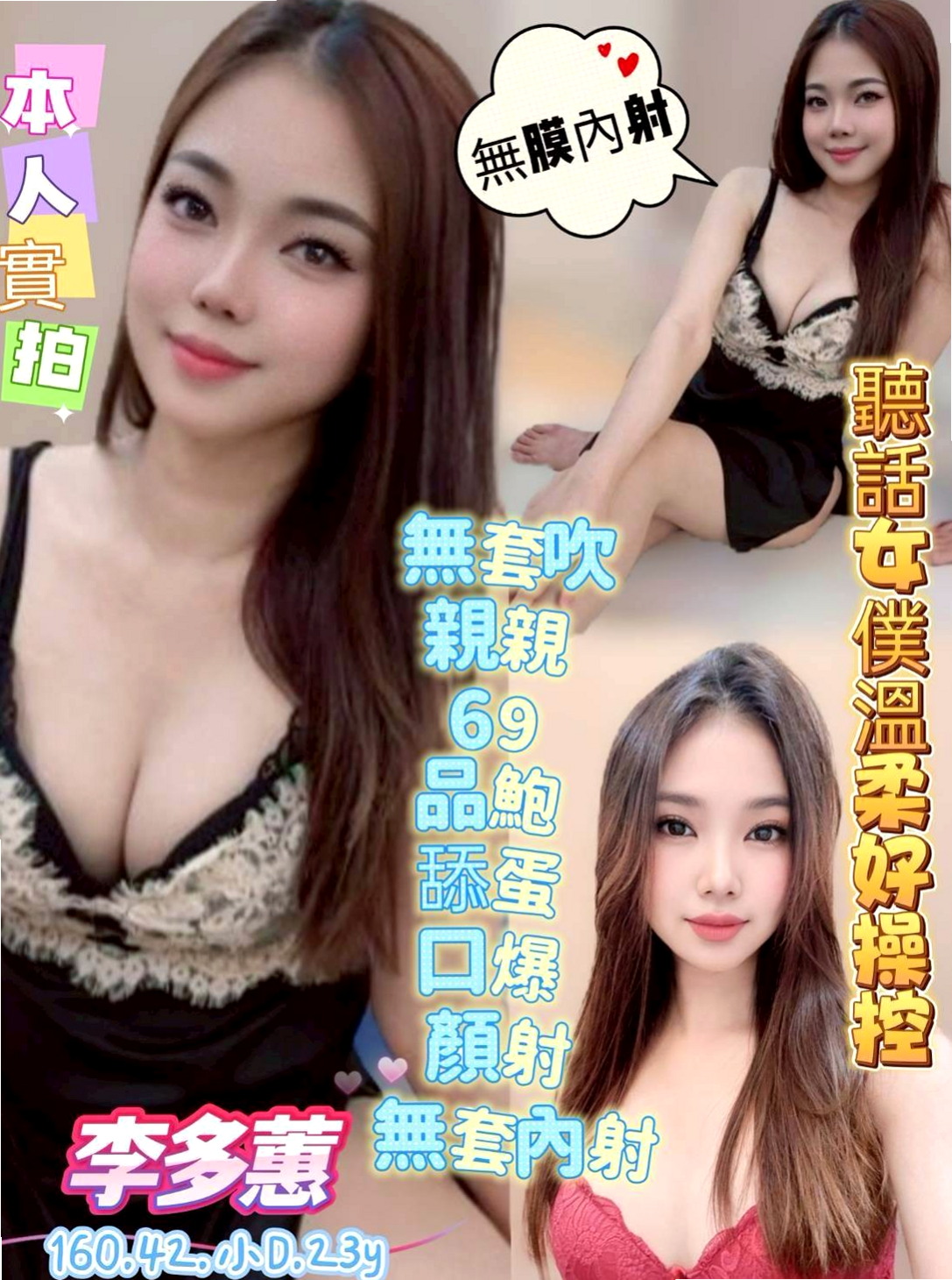 【飛機上應聘空姐】雷雷｜烏來外約服務｜年齡22歲｜胸圍D罩杯｜身高169cm｜體重49kg｜清純無辜小眼神 聲音好聽會撒嬌  穴穴寂寞太久好想被大肉棒塞滿滿
